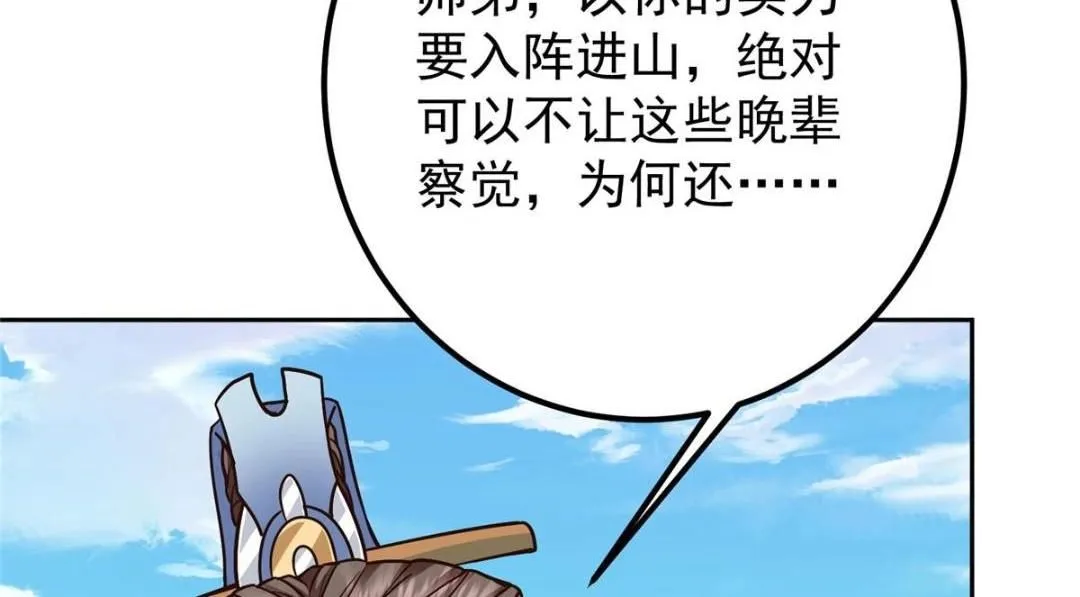 246 我期待顶峰相见！94