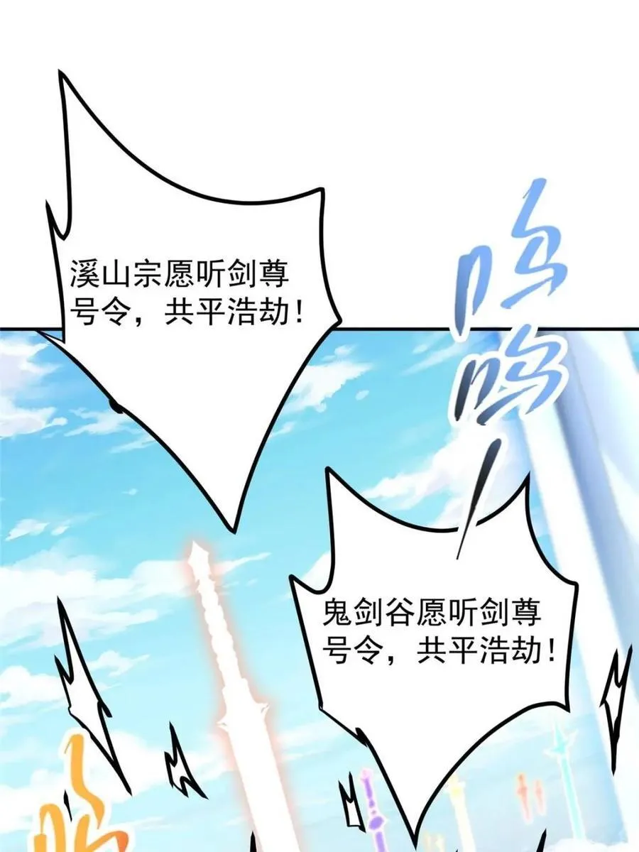 324 青州尽皆起剑！4