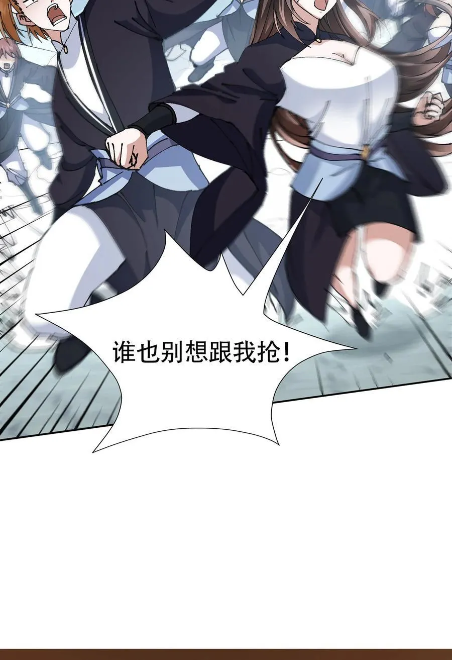 337 限定版师门任务！59