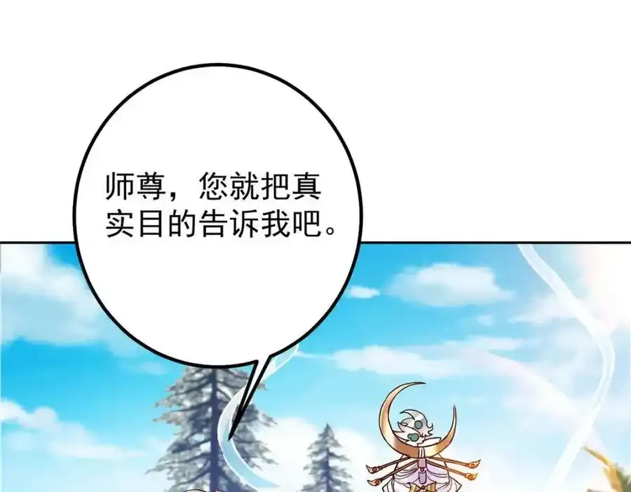 278 圣师居然承认了！9