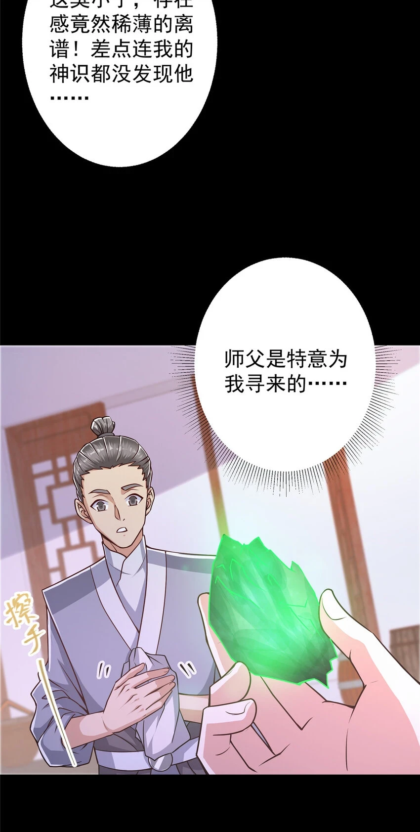 173 我的徒弟不简单啊8