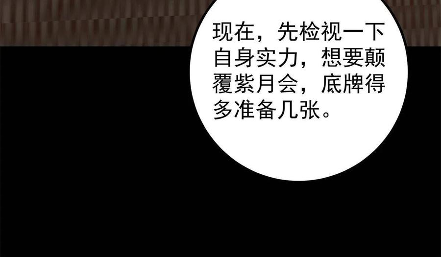 088 紫月会之秘31