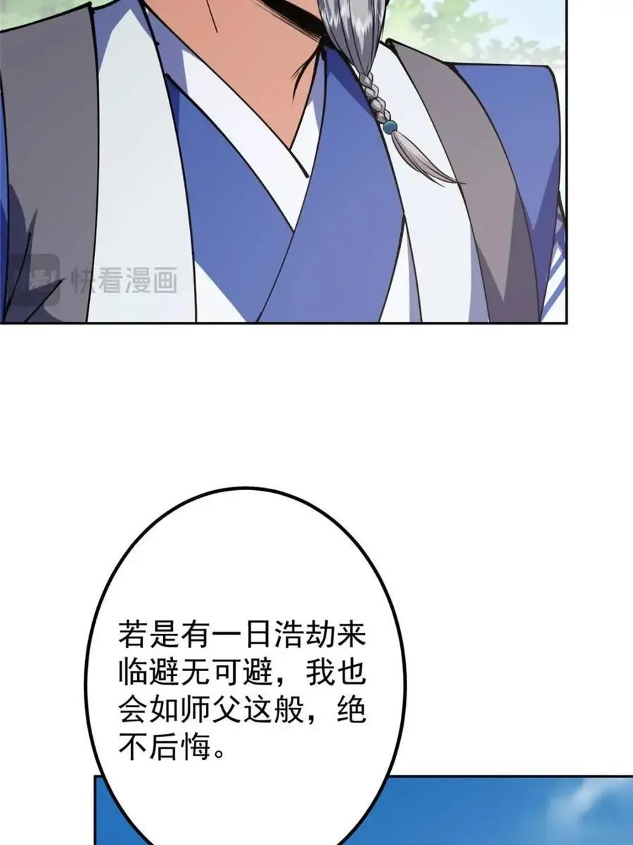 331 那你后悔吗？35