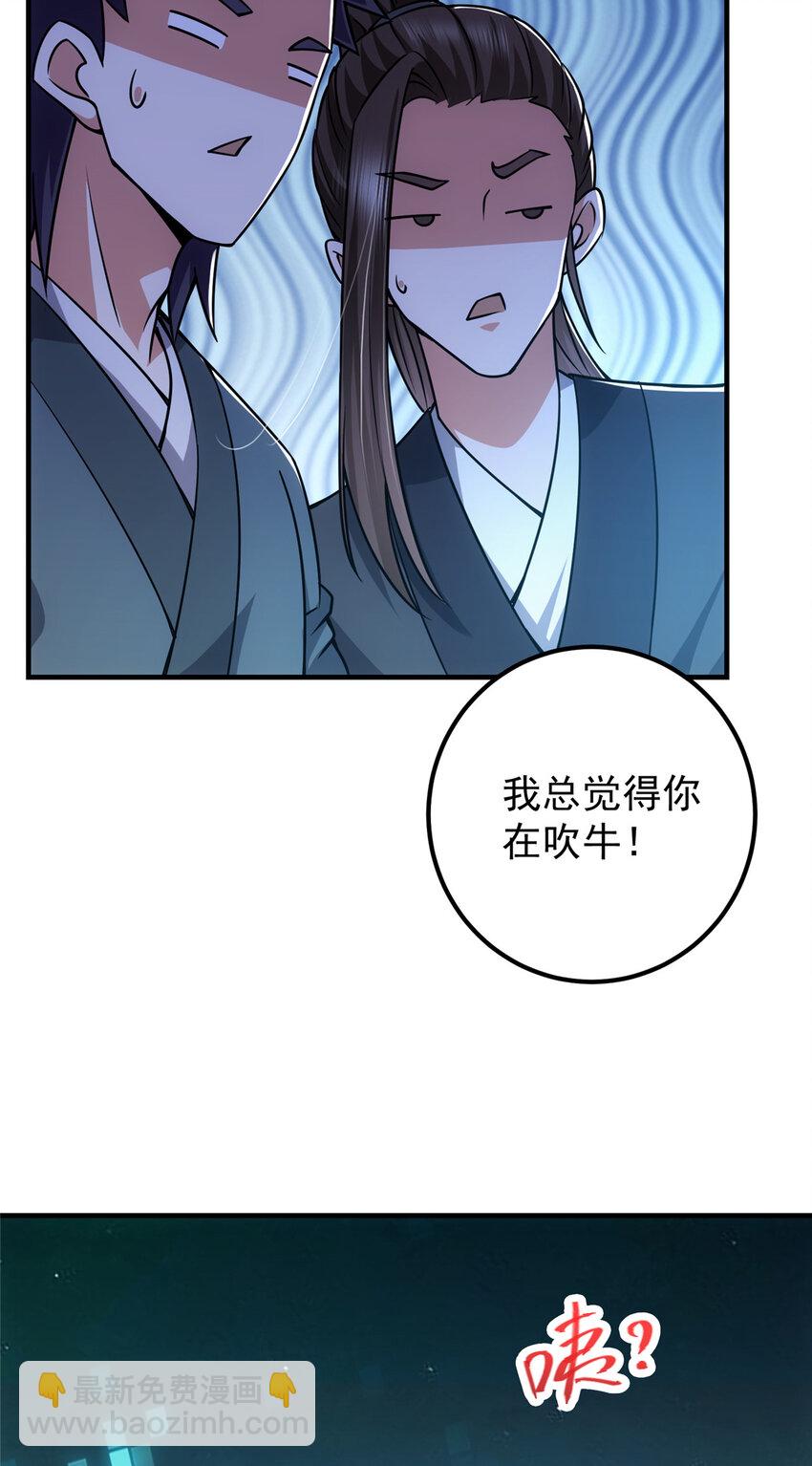 121 全民疯狂8