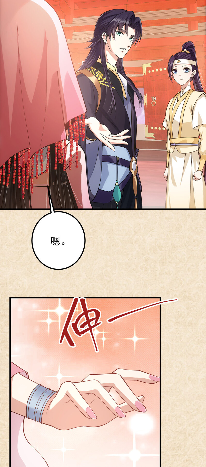 021 恋上掌门这件事12