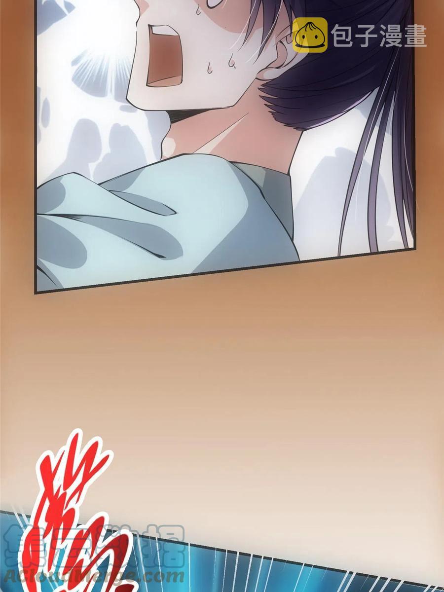 080 师父与我关系“匪浅”18