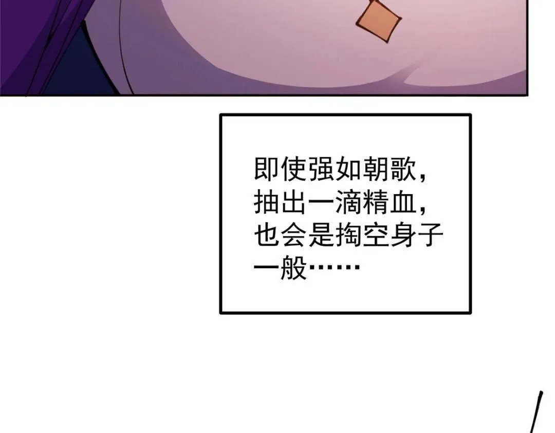 242 万一是美人塔主呢？112
