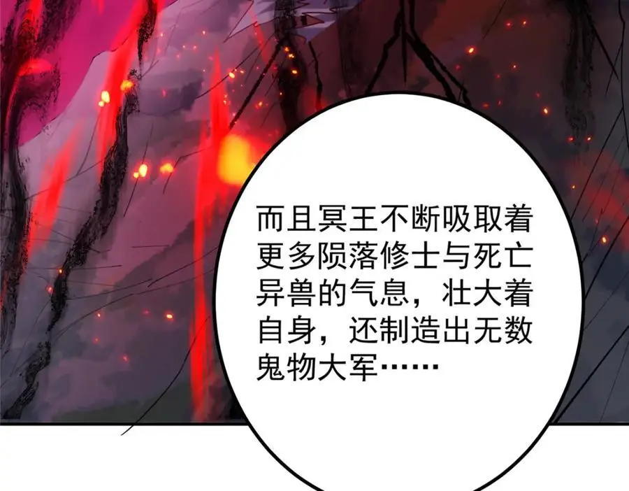 301 剑尊浑身都是宝啊！33