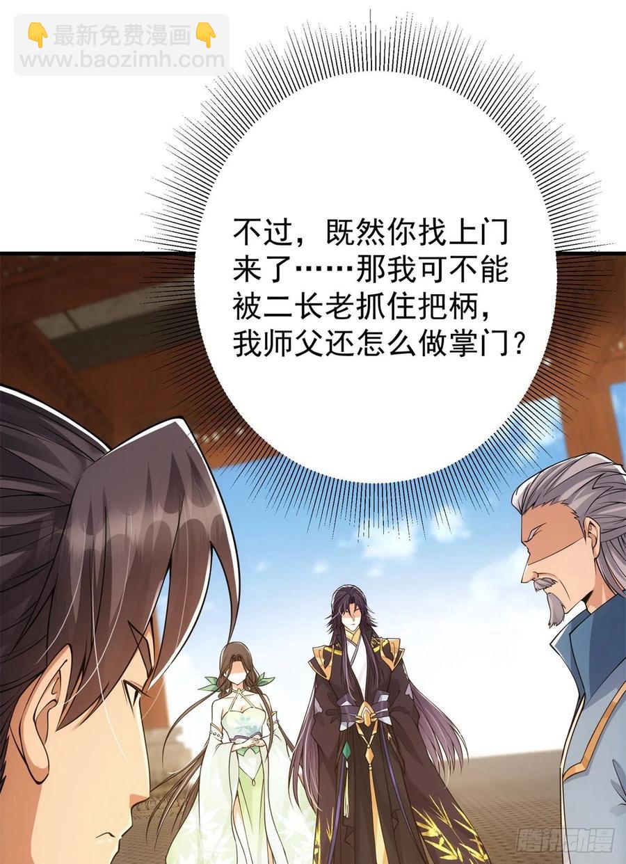 055 宗规十六条19