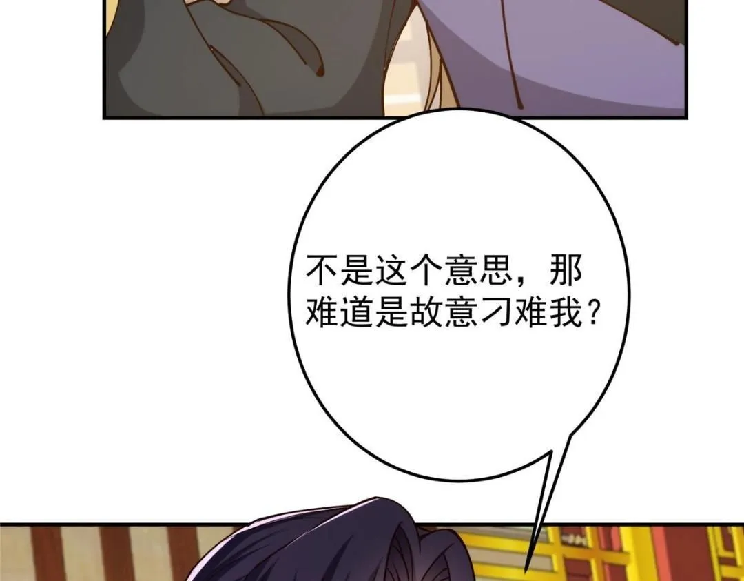 257 见见春秋山的家长37