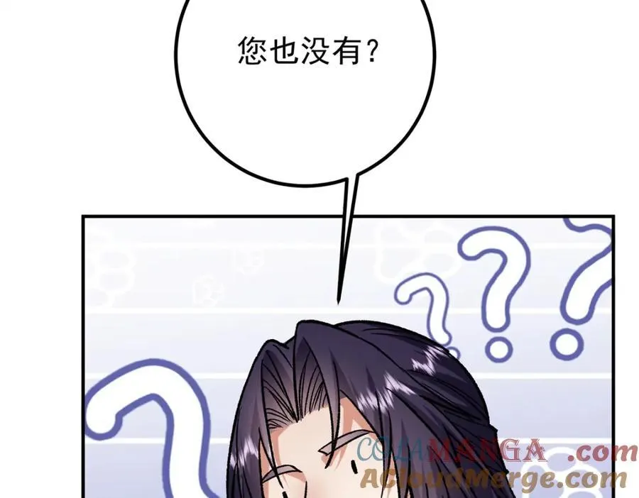 314 我墨门个个都是人才32