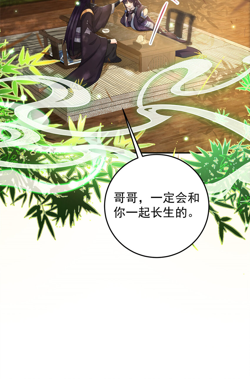 144 傲娇小鬼42