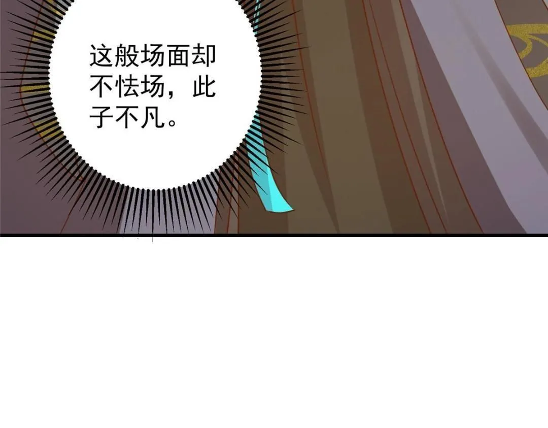 253 就该夫唱妇随！103