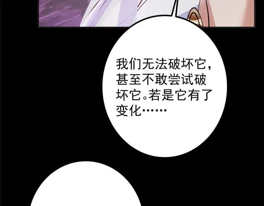 277 消失的天玄之巅75