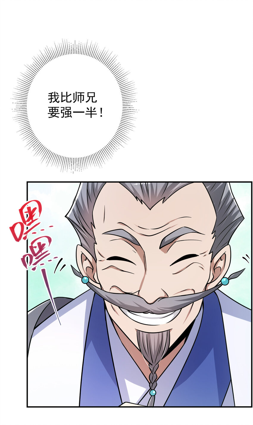 138 真是个老六35