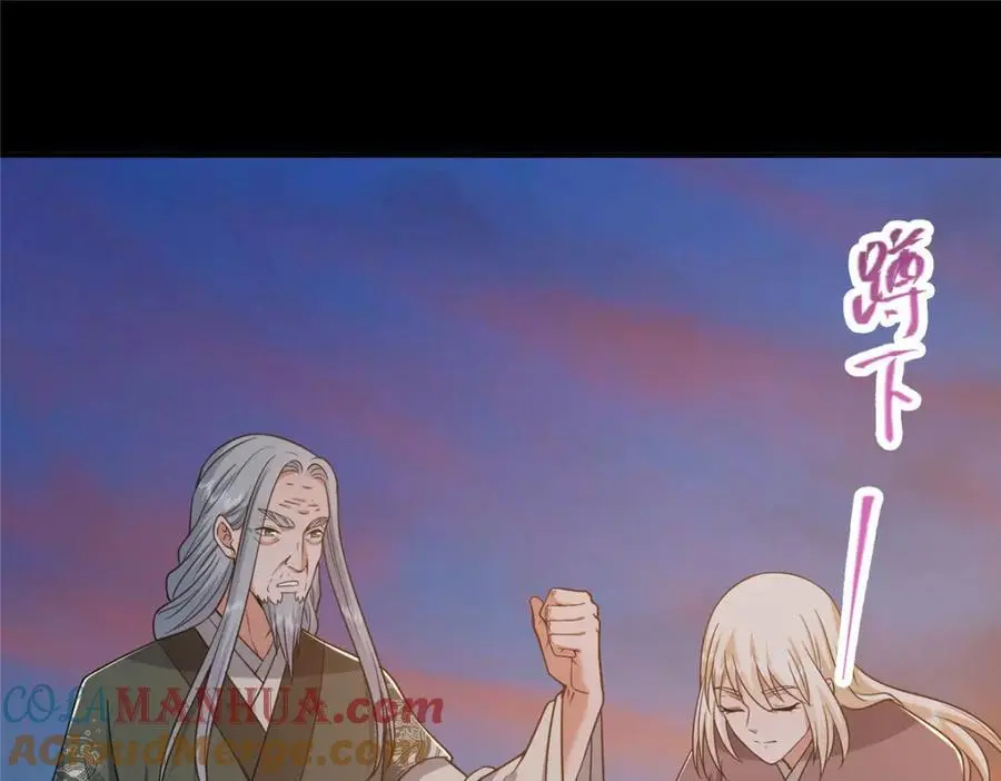297 你是不是走火入魔了？96
