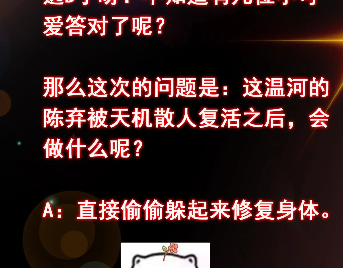 210 陈弃的身份151