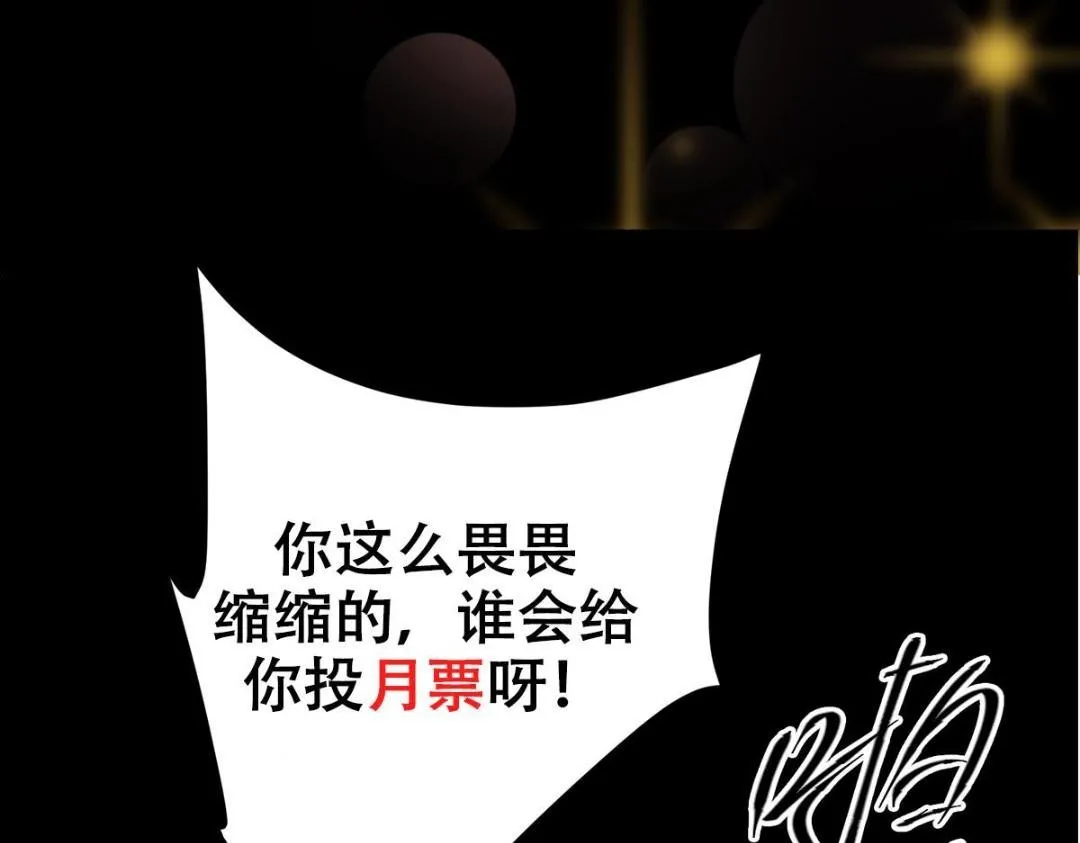 198 混沌之眼的秘密！125