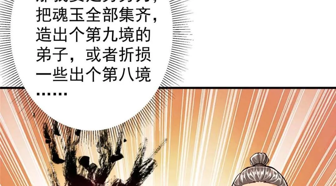 200 他有个好师父啊！38