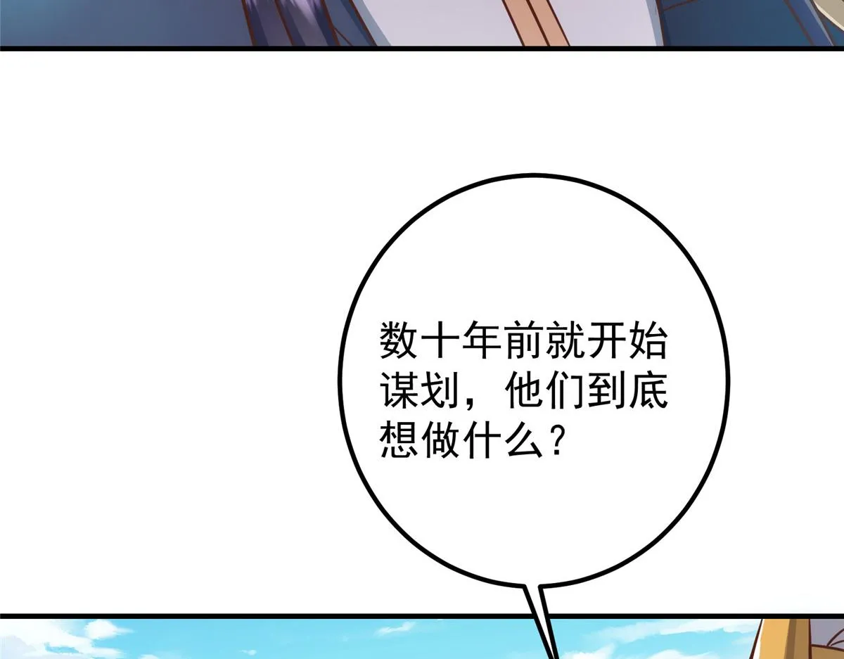 220 要不是被猫耳娘打断……29