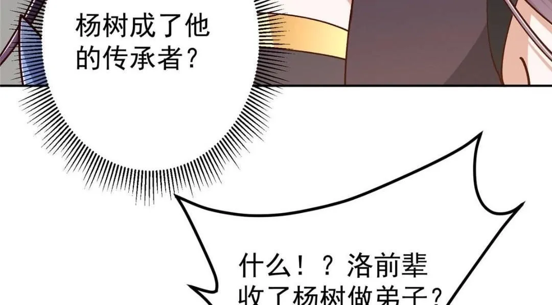 251 吾辈剑修出剑便是！31