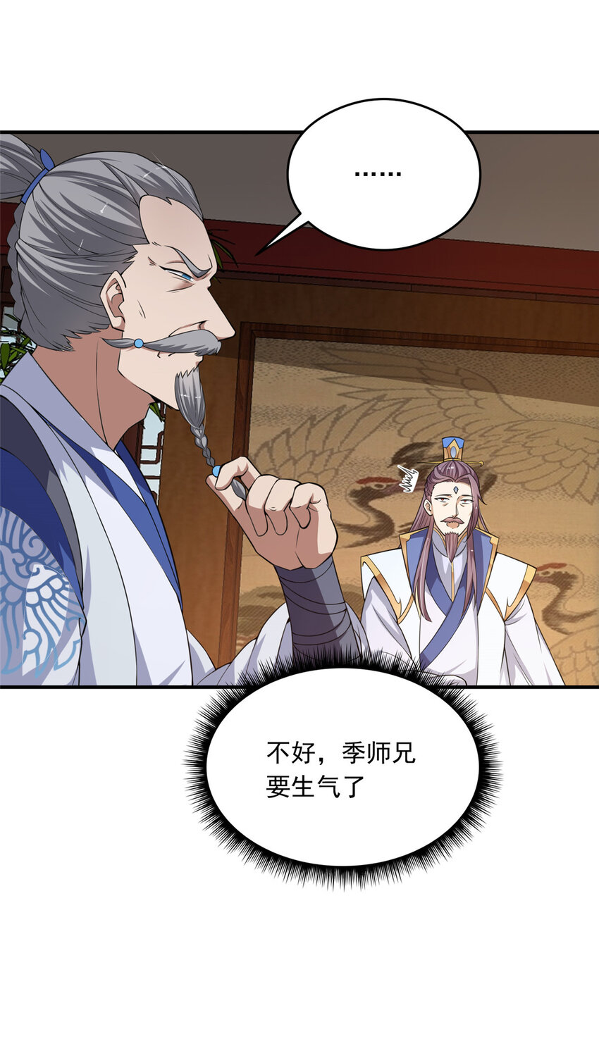 143 老顽童显威36
