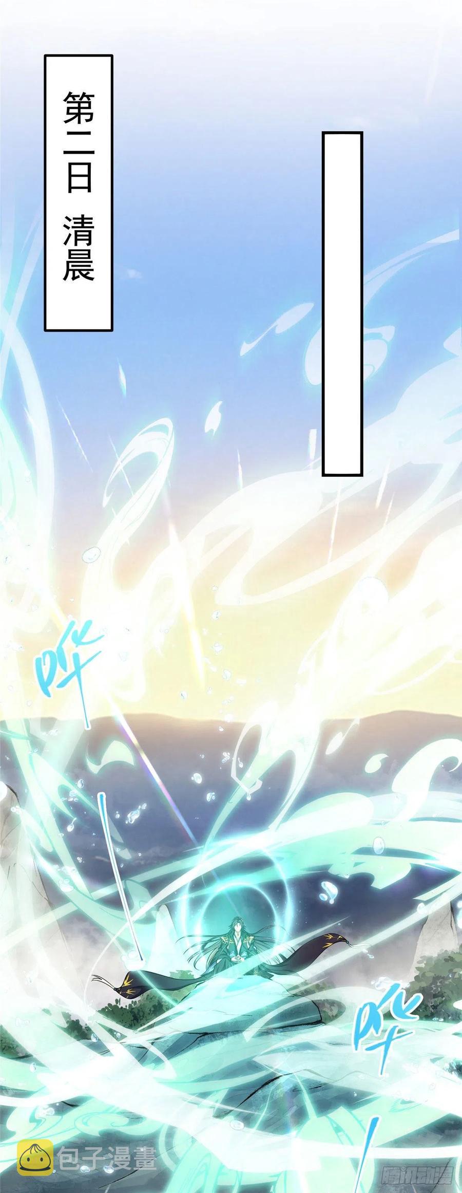 062 剑尊错了？！7