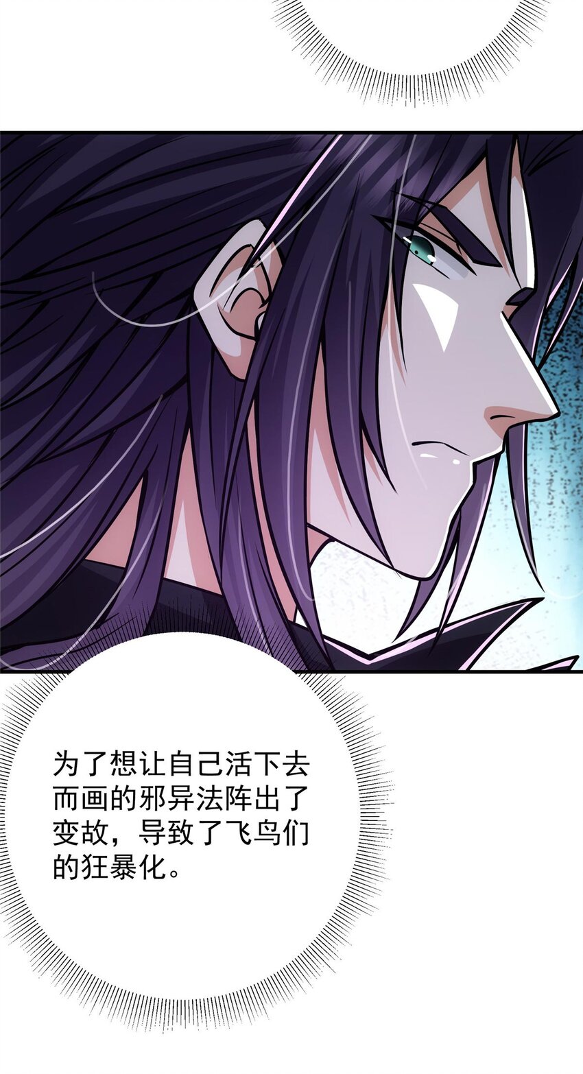 100 群鸟灾祸16