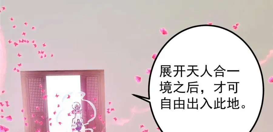 286 《春秋》也有书灵！41