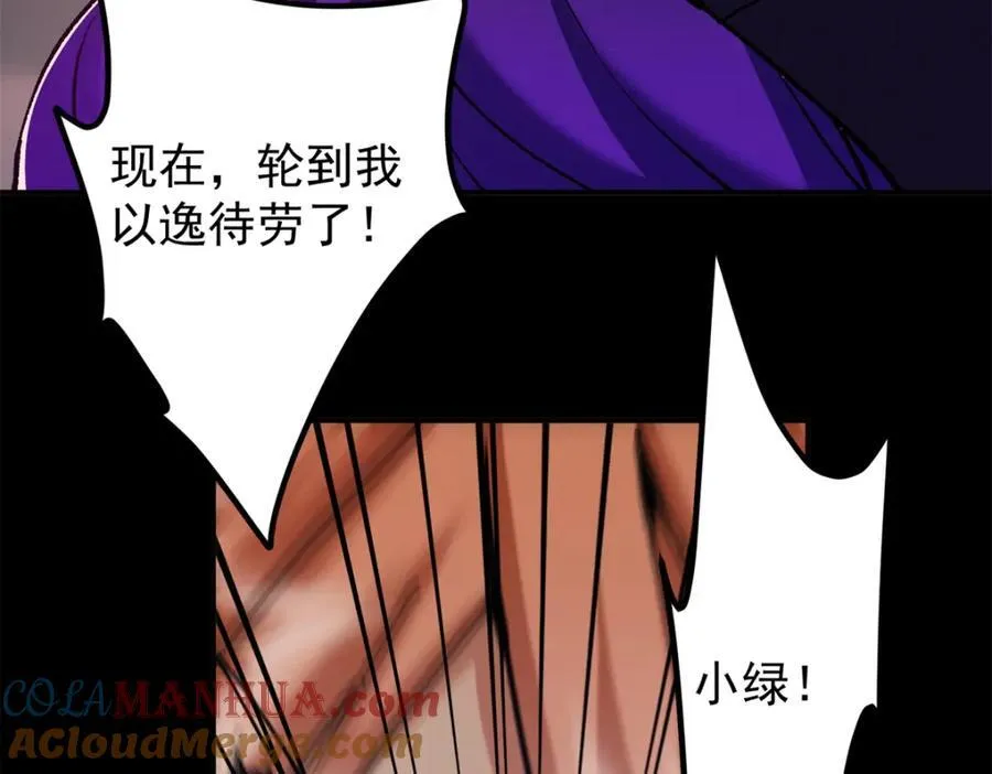 305 我可是要吃亏的！20