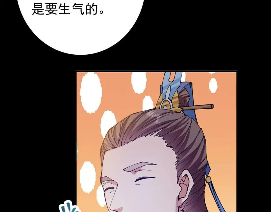 305 我可是要吃亏的！150