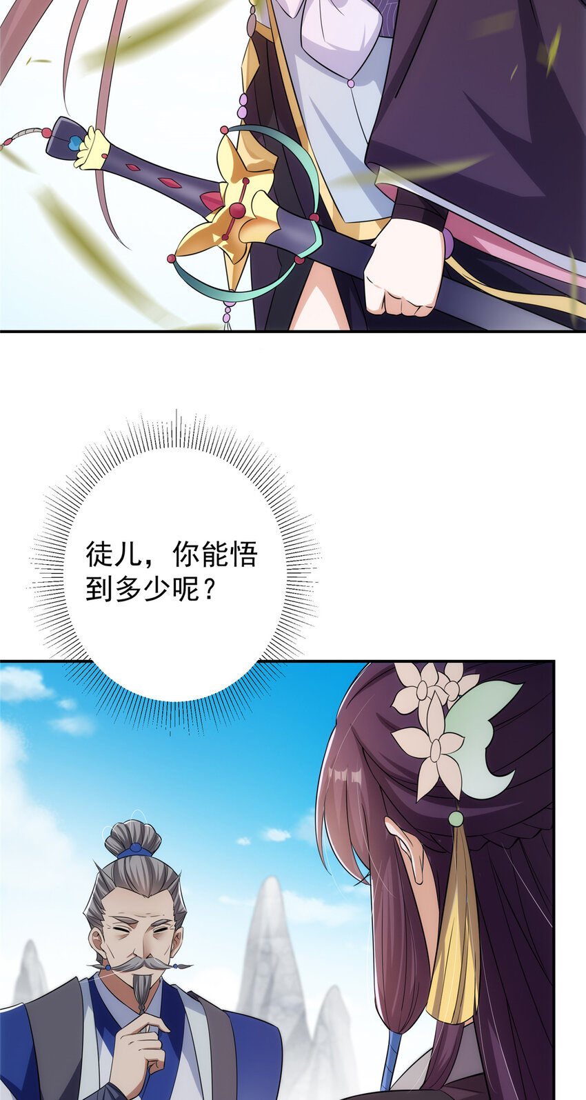 141 一鸣惊人5