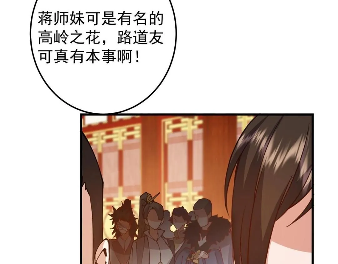 254 宗主之宴犹如鸿门134