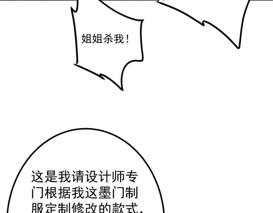314 我墨门个个都是人才57