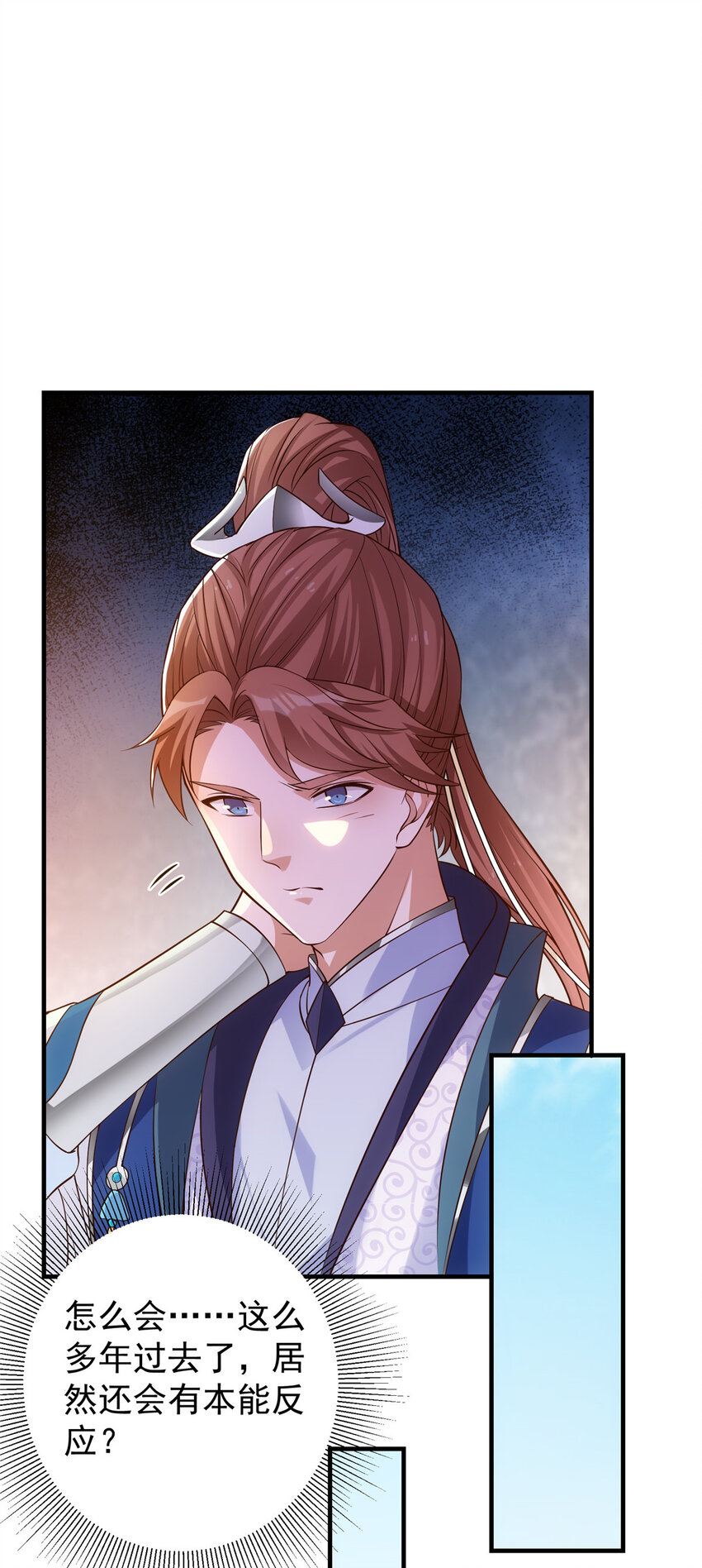 005 论开挂还得是我！22
