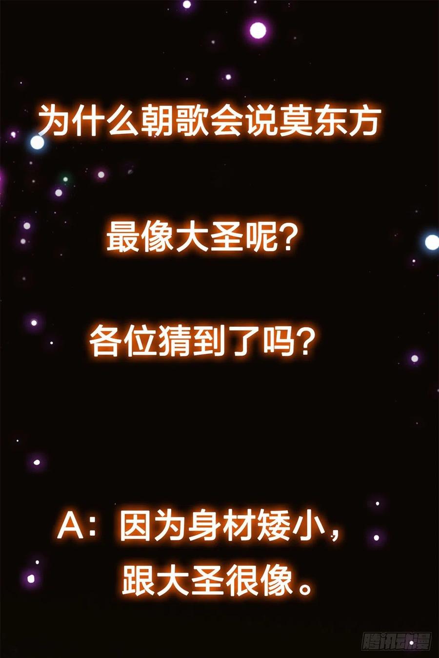 077 最像大圣的人58
