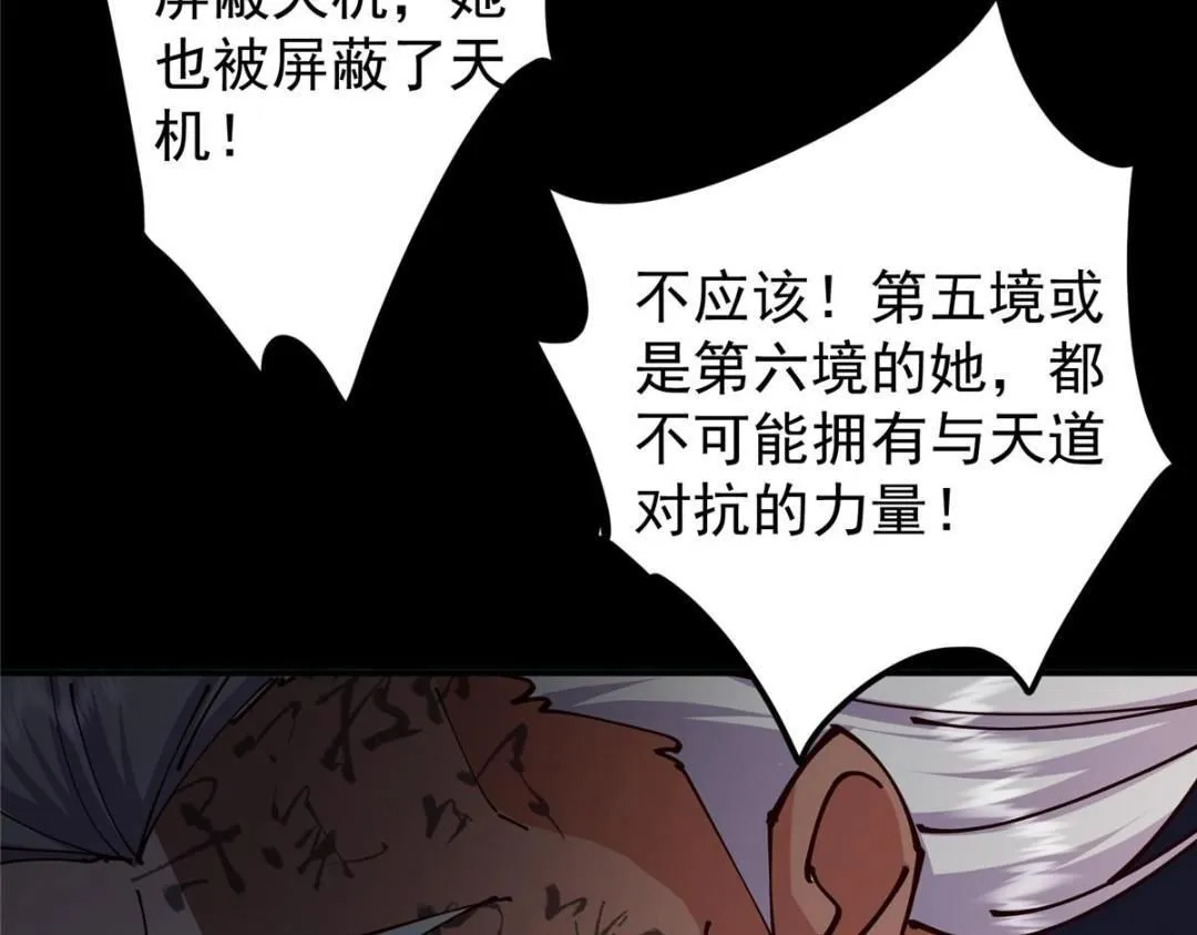 237 以彼之道还施彼身28