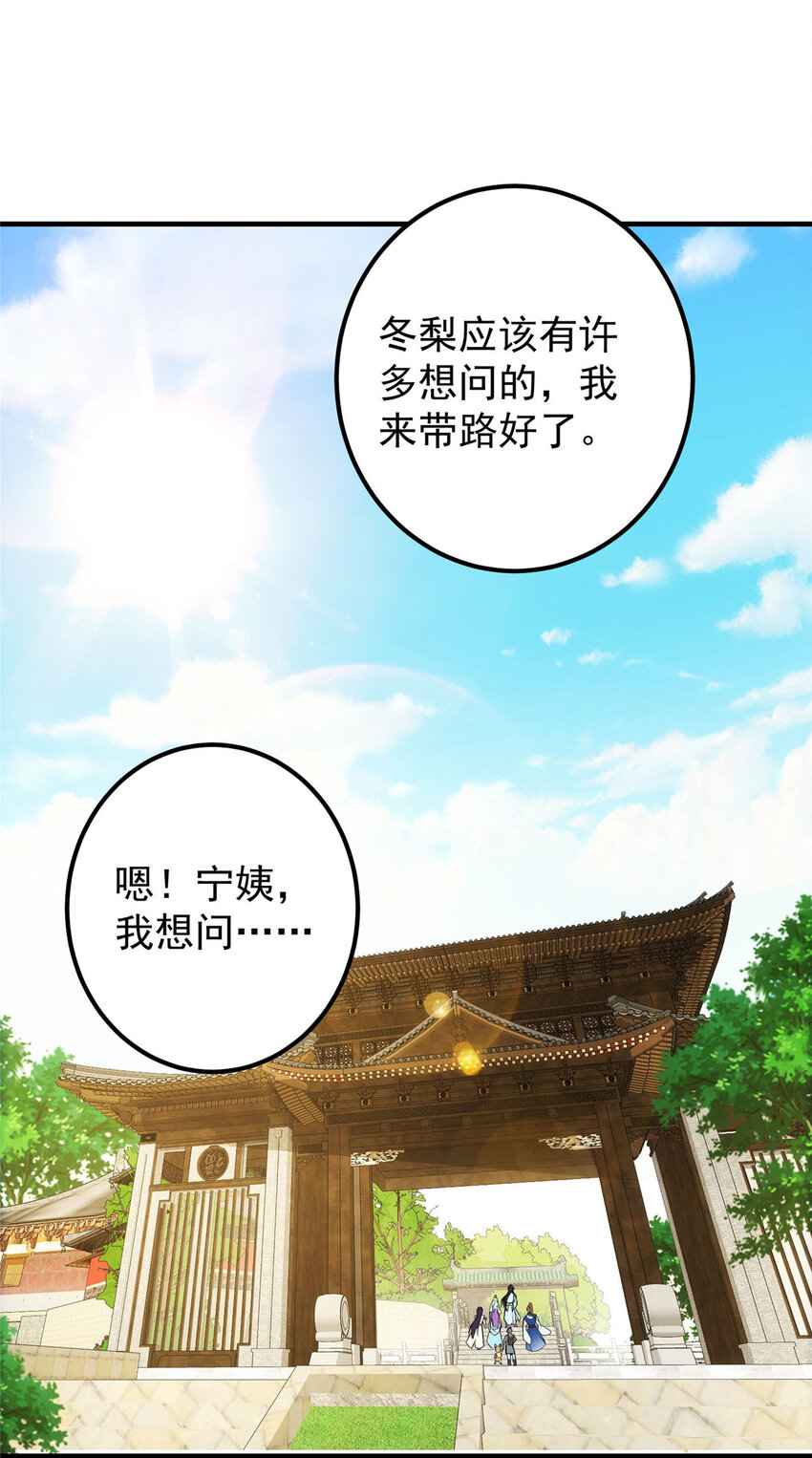 012 剑意可是好东西20