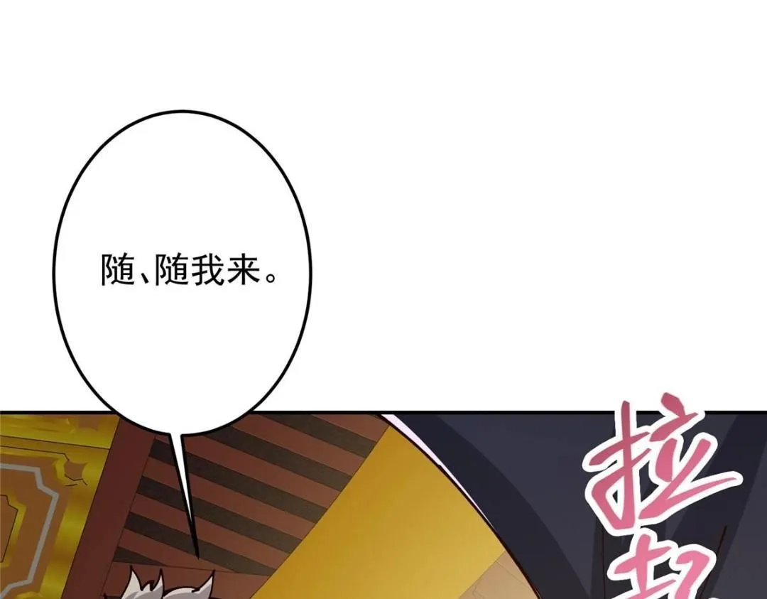 257 见见春秋山的家长130