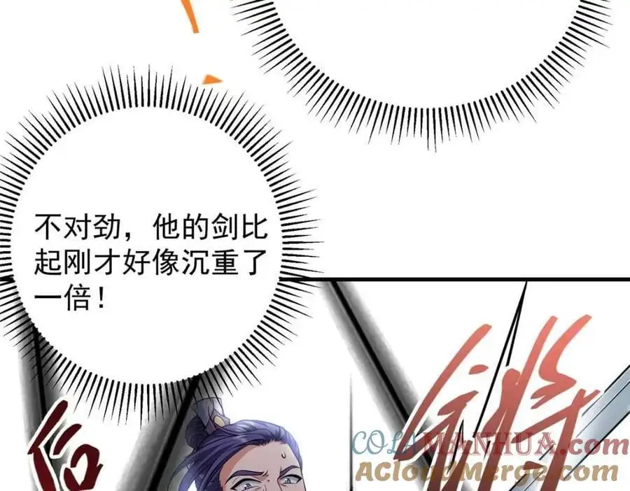 263 满山大雪皆为吾剑16