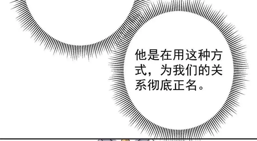 266 为我们的关系正名！21