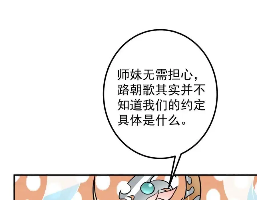 297 你是不是走火入魔了？33