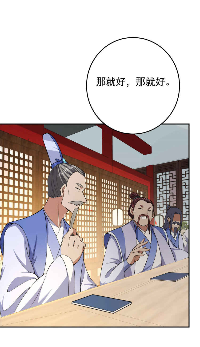 144 傲娇小鬼11