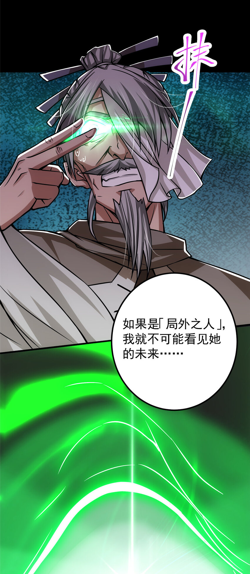 103 局外之人24