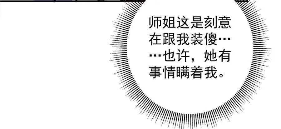 298 万年来唯一的男人62