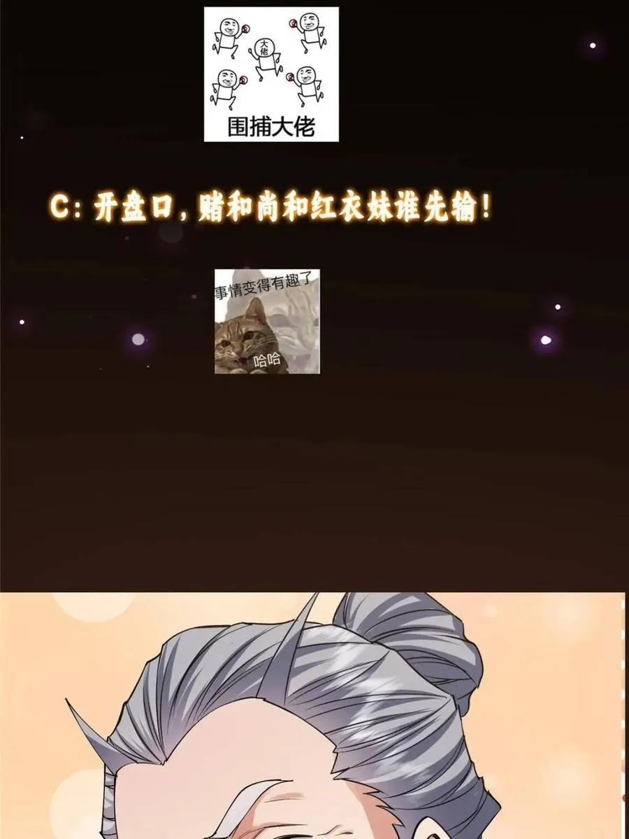331 那你后悔吗？68