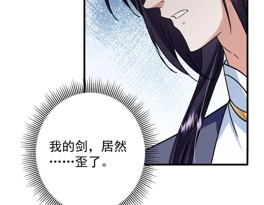 316 我的剑居然歪了？75