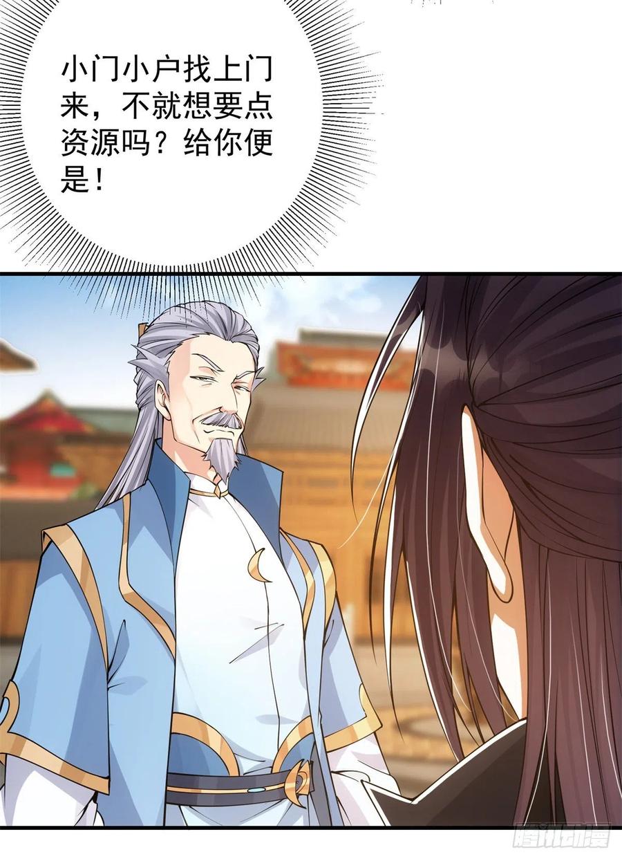 055 宗规十六条25