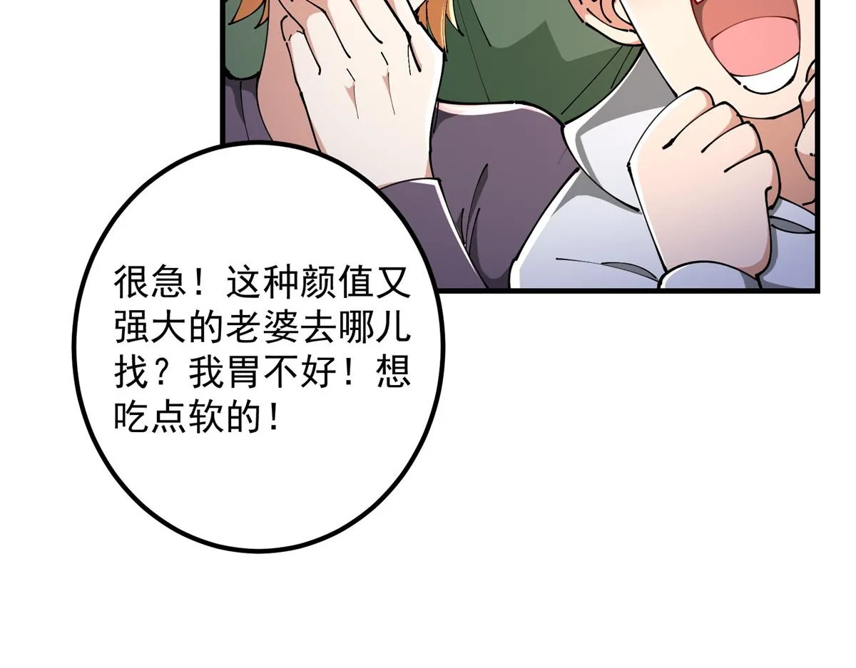 217 软饭是真的香54