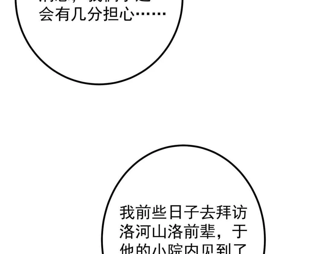 251 吾辈剑修出剑便是！22